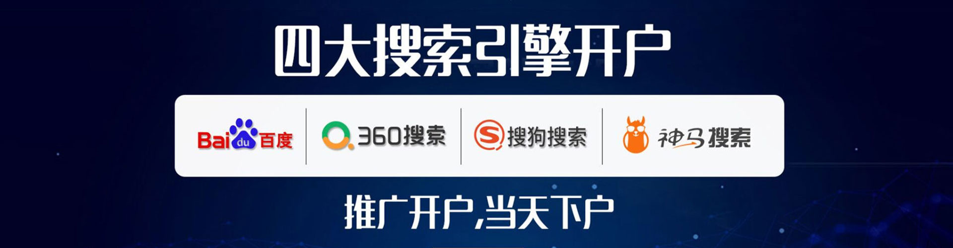 崖州百度推广排名