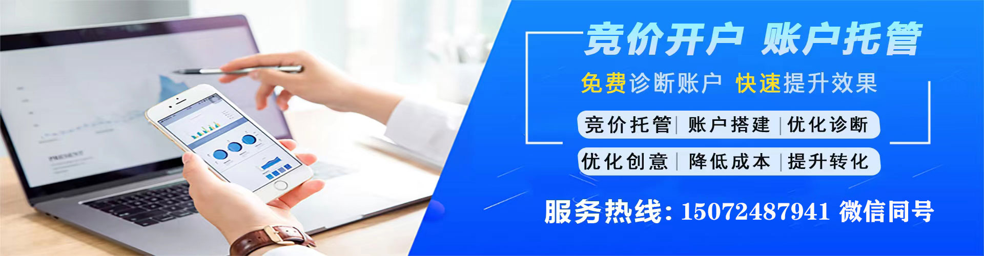 崖州竞价推广