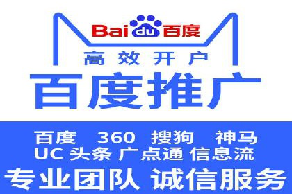 百度搜索推广实战技巧：成功案例启示录